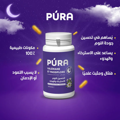 PURA™ Sommeil réparateur | Anti-stress