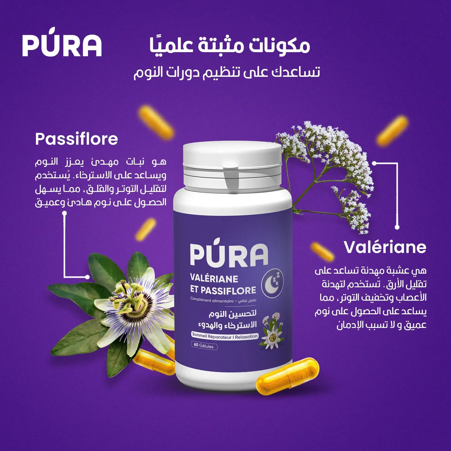 PURA™ Sommeil réparateur | Anti-stress